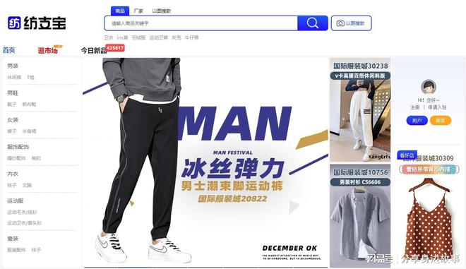 纺支宝男装女装网男士怎么搭配衣服才有独特感k1体育app(图5)