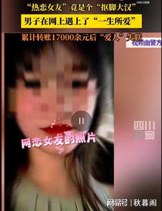 k1体育app网恋惊天大骗局！男扮女装虚假爱情背后的真相