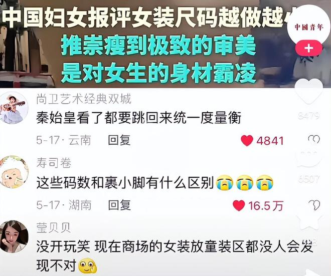 k1体育app女装的小尺码遮不住的是身体露出的是社会丑态(图2)